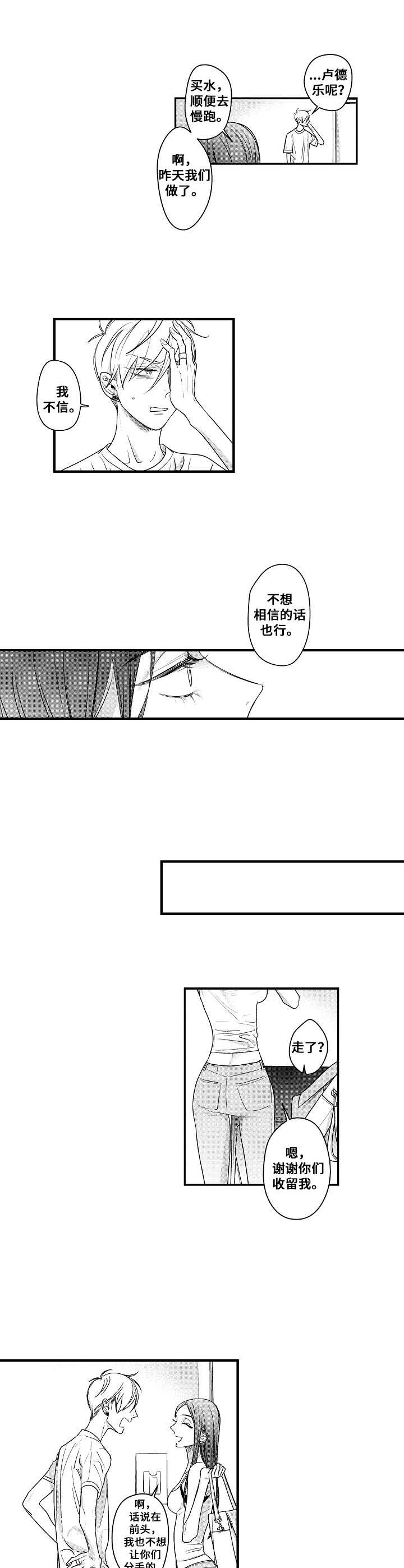 第13章：勾搭8