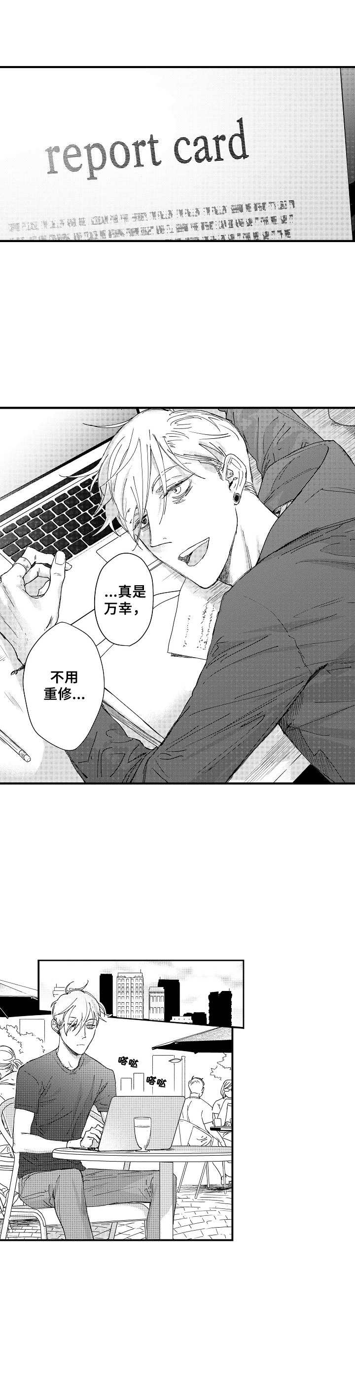 第19章：真是够了9