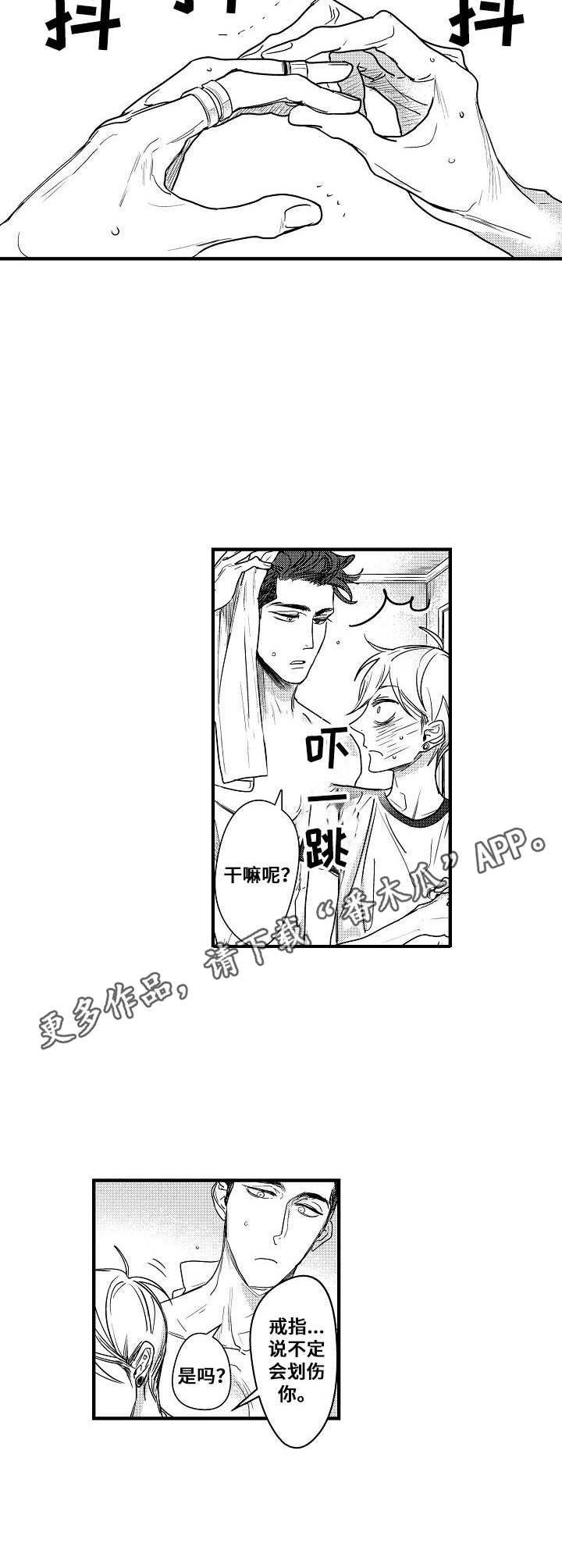第4章：确认一下8