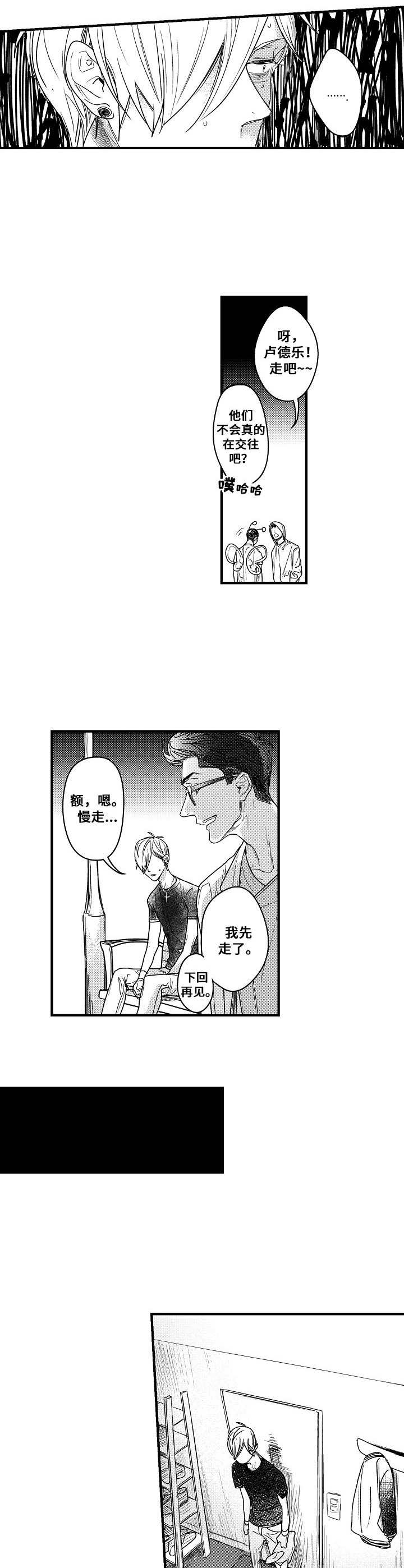 第3章：丢脸5