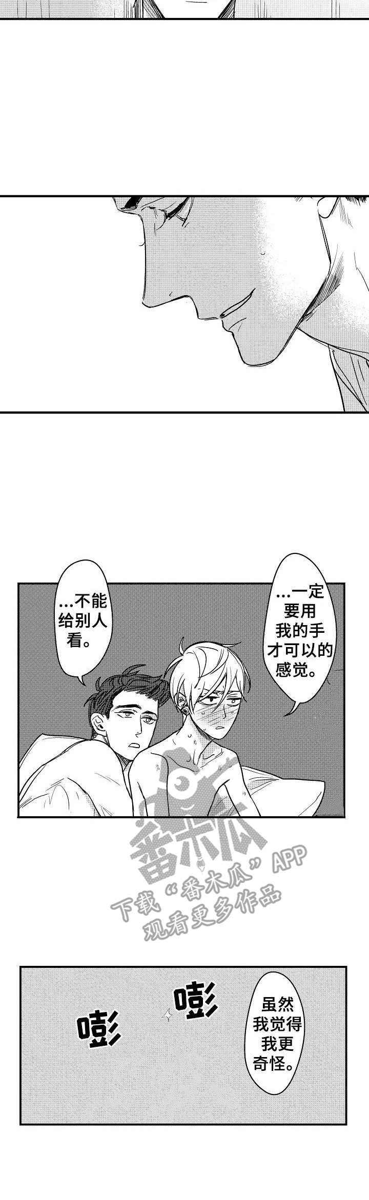 第5章：独特5