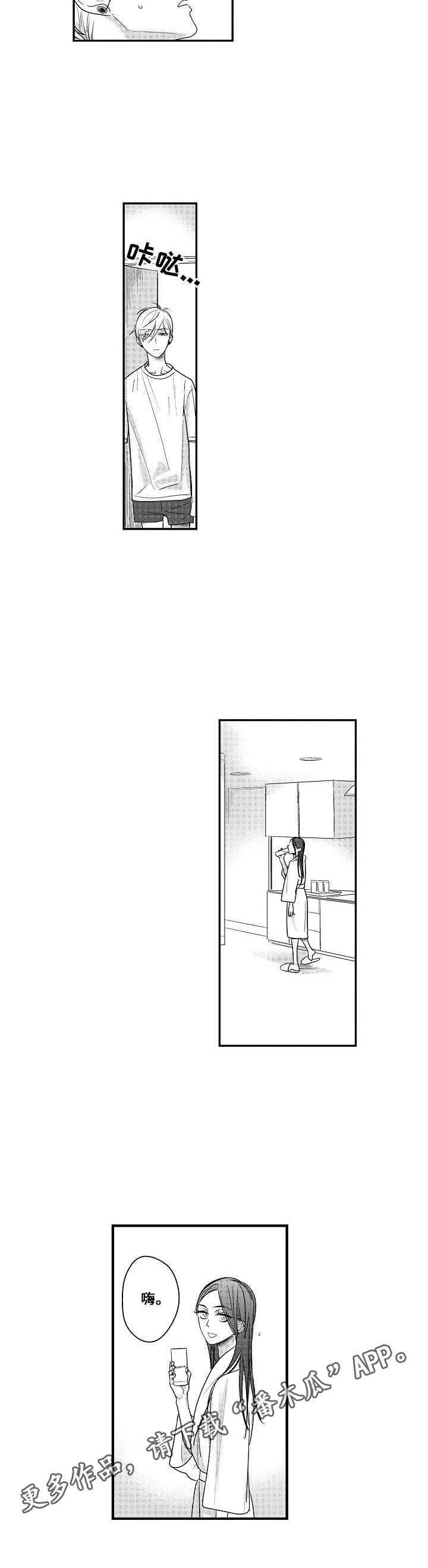 第13章：勾搭7