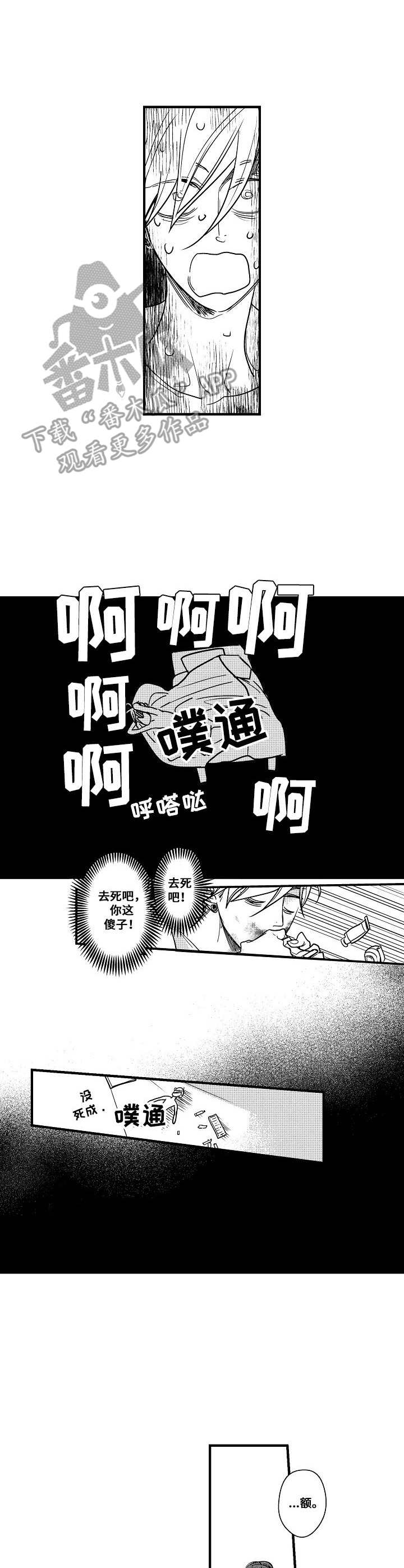 第7章：无法冷静5