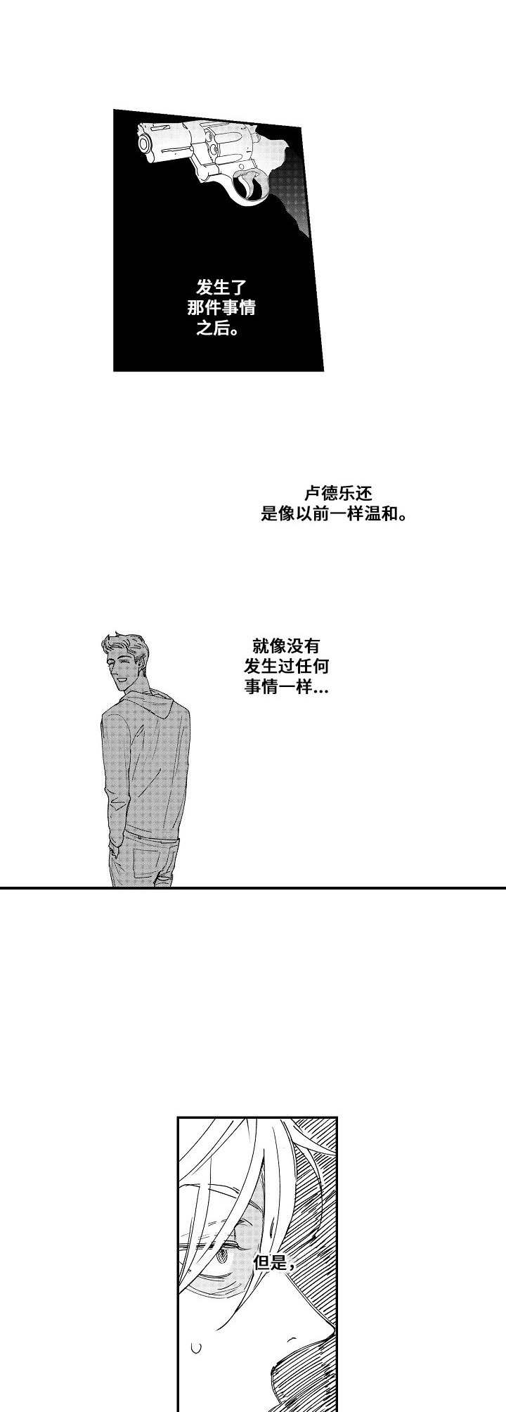 第20章：没有变化1