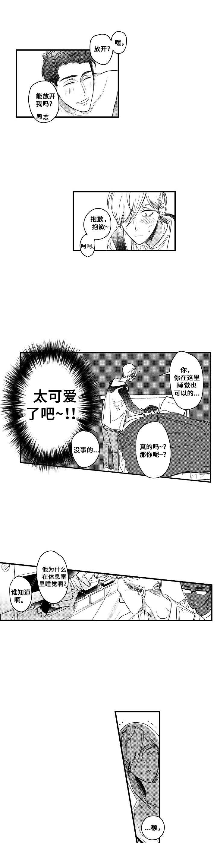 第1章：花美男7