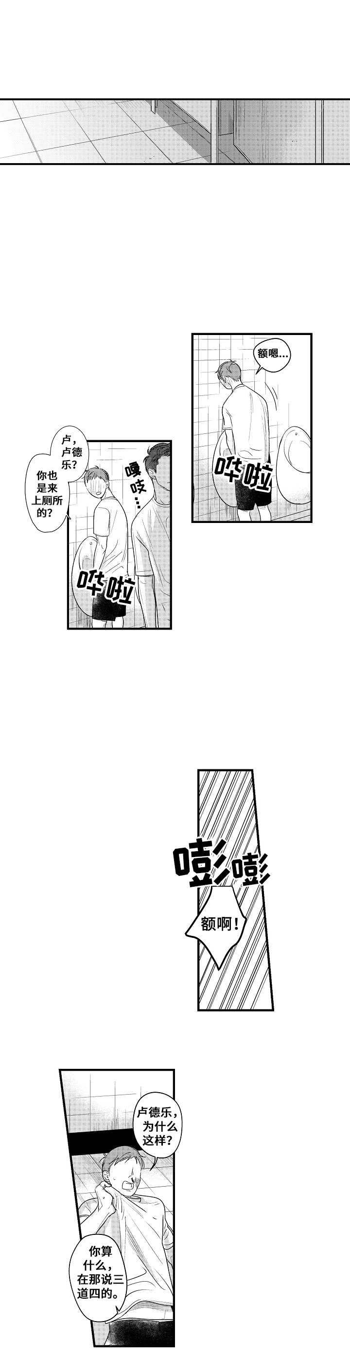 第14章：发火9