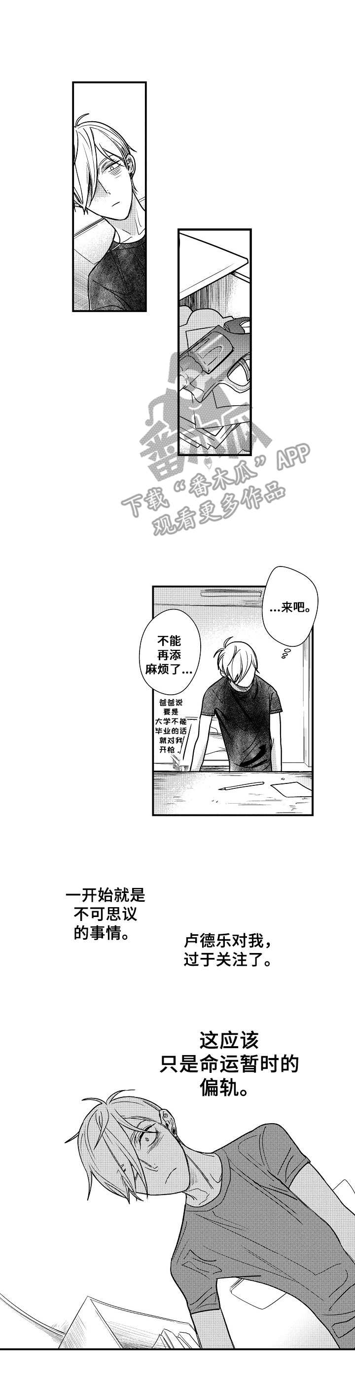 第8章：闹别扭5