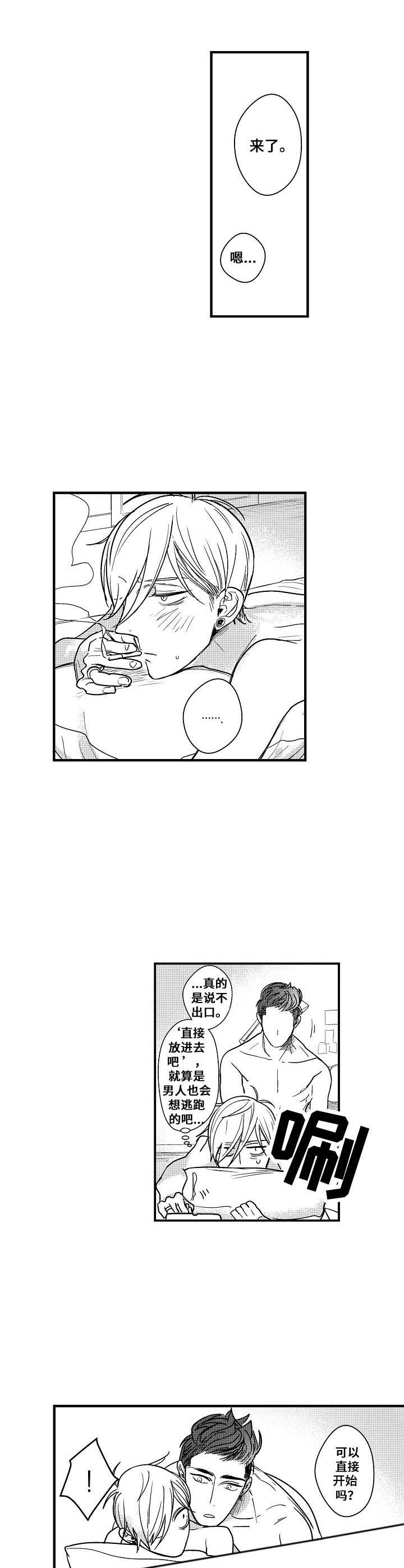 第10章：和好4