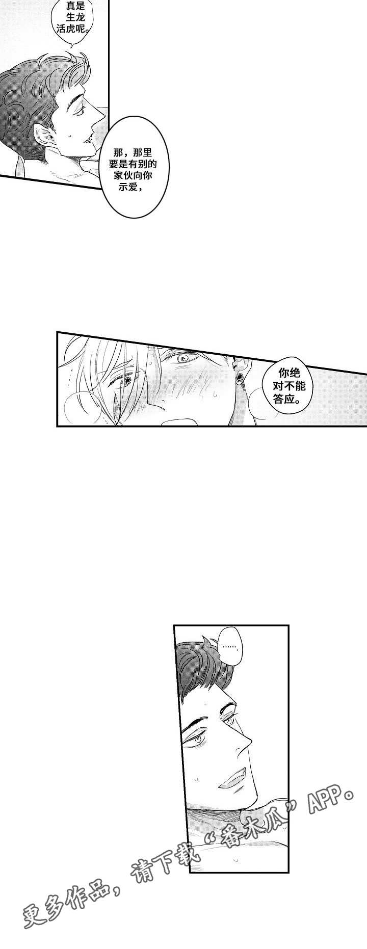 第23章：伤痕10