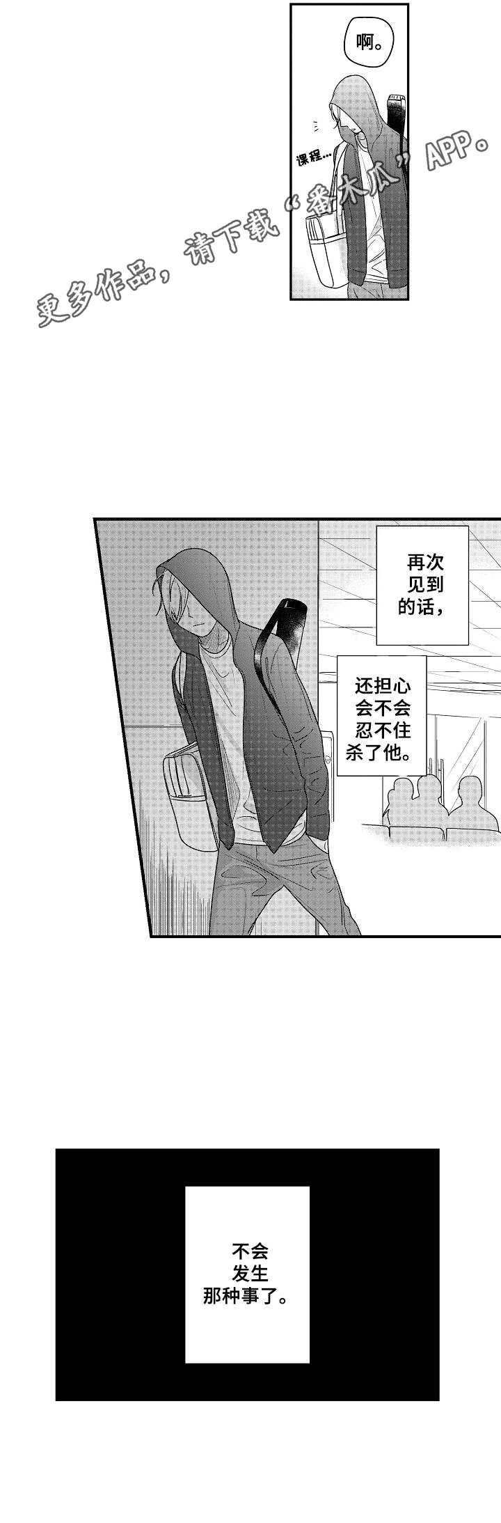 第16章：分手9