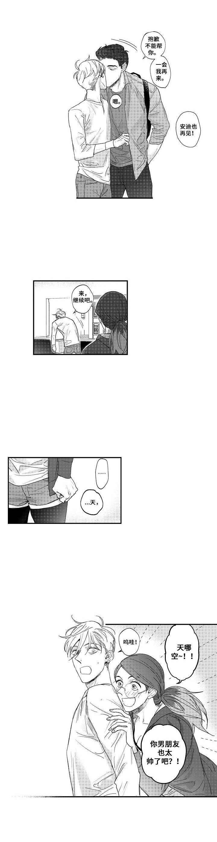 第21章：朋友3