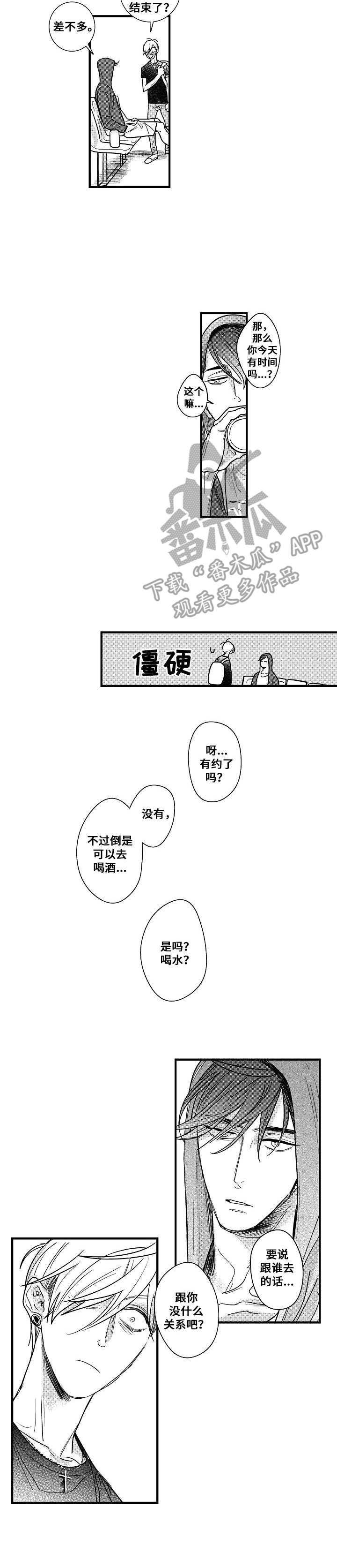 第7章：无法冷静9