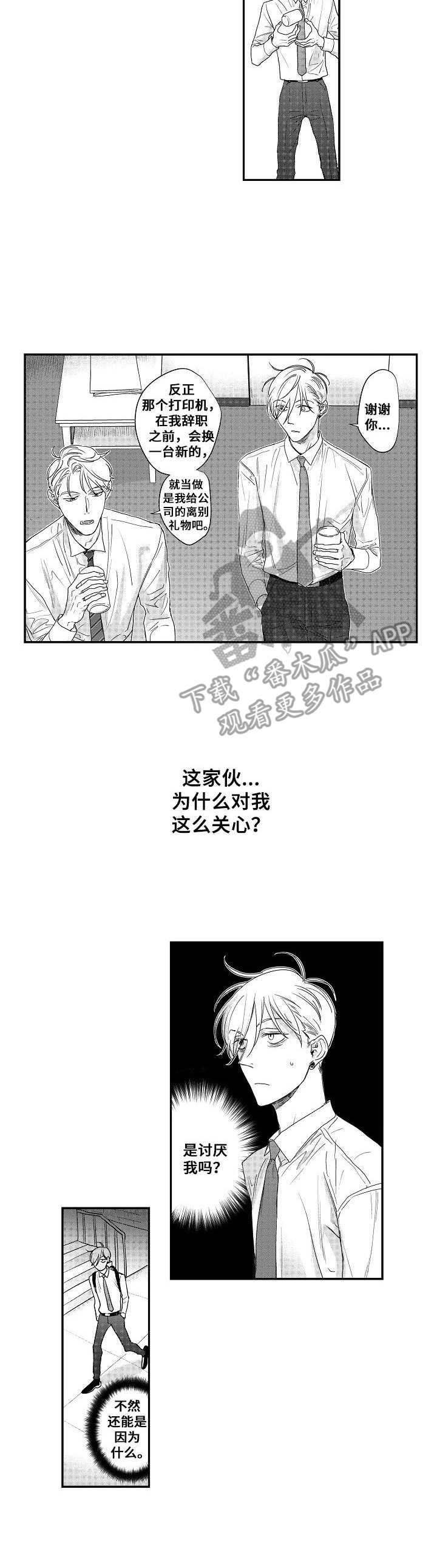 第24章：兼职12
