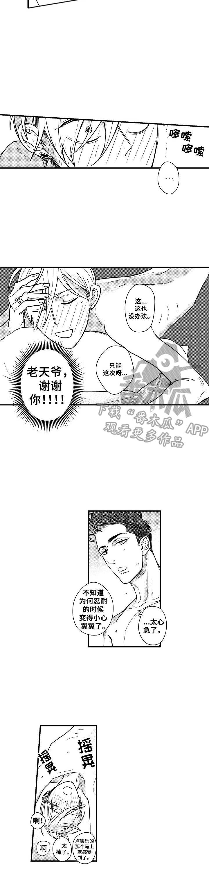 第10章：和好5