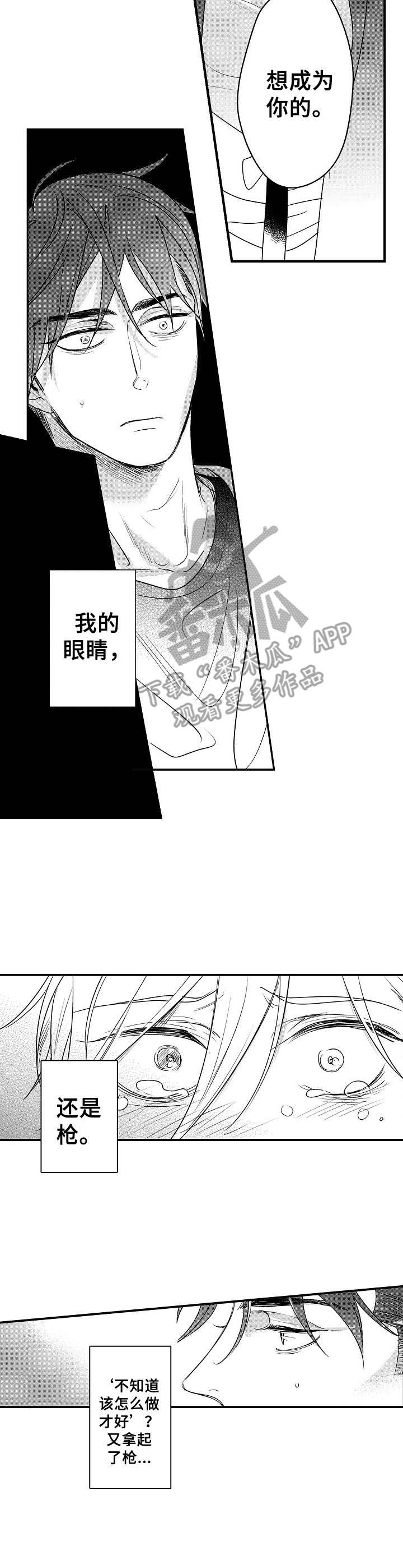 第18章： 心意9