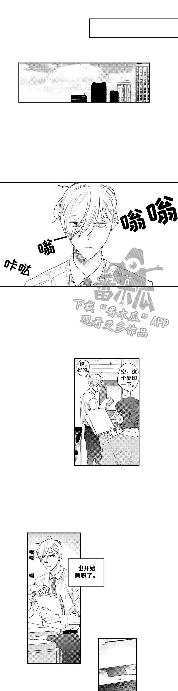 第24章：兼职6