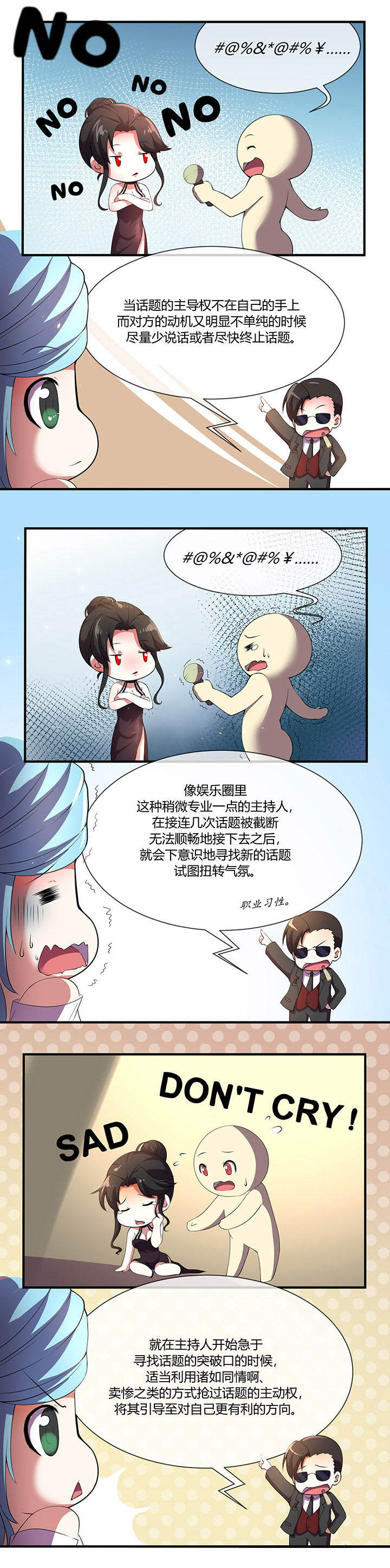 第20章：9