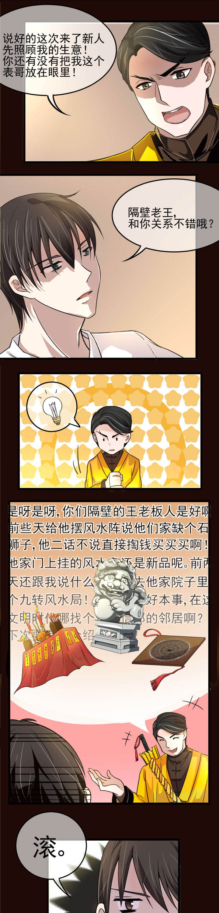 第4章：3