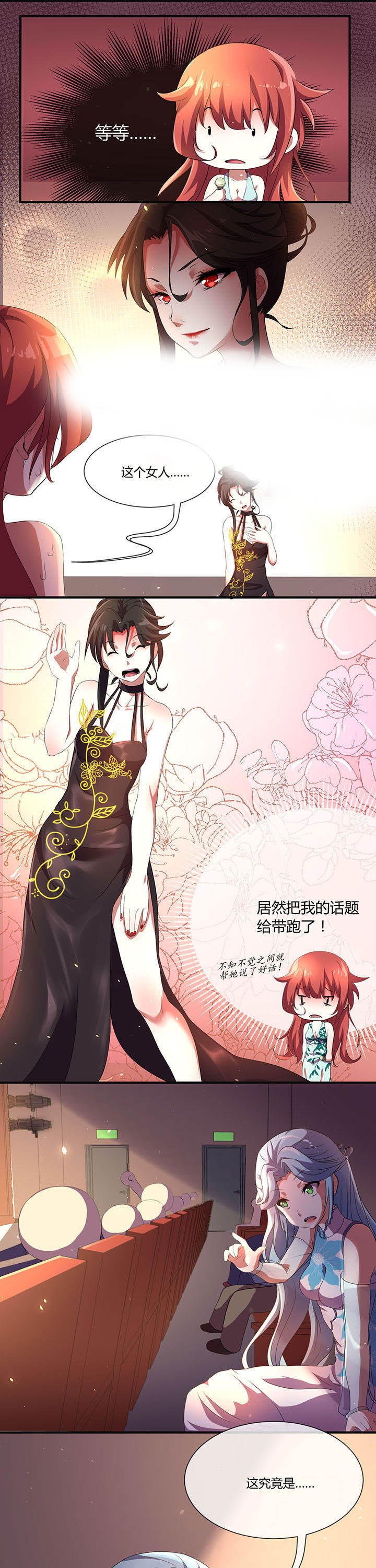 第20章：7