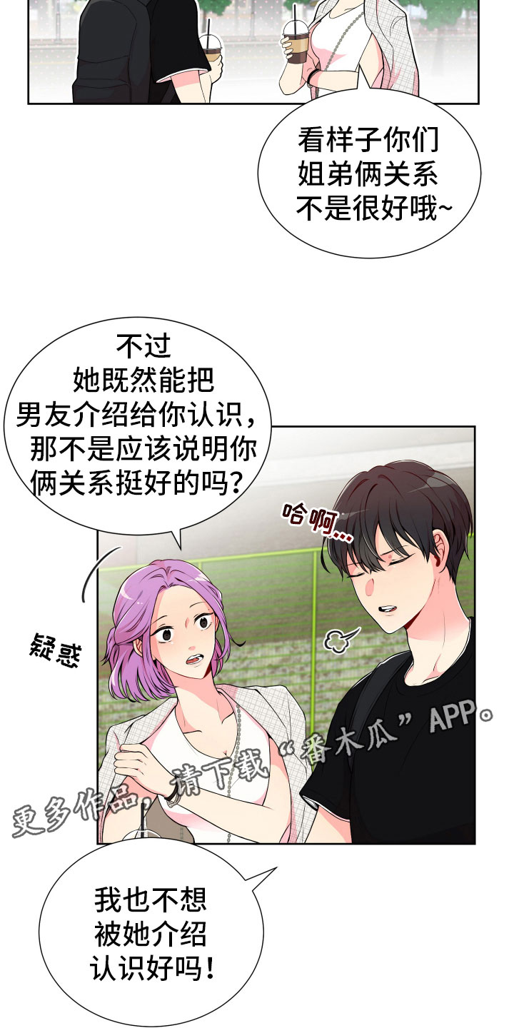 第20章：好奇的事4