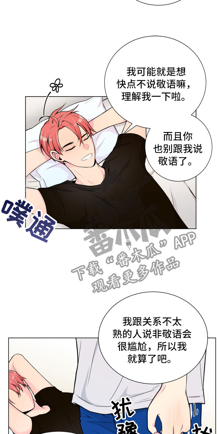 第8章：一门之隔12