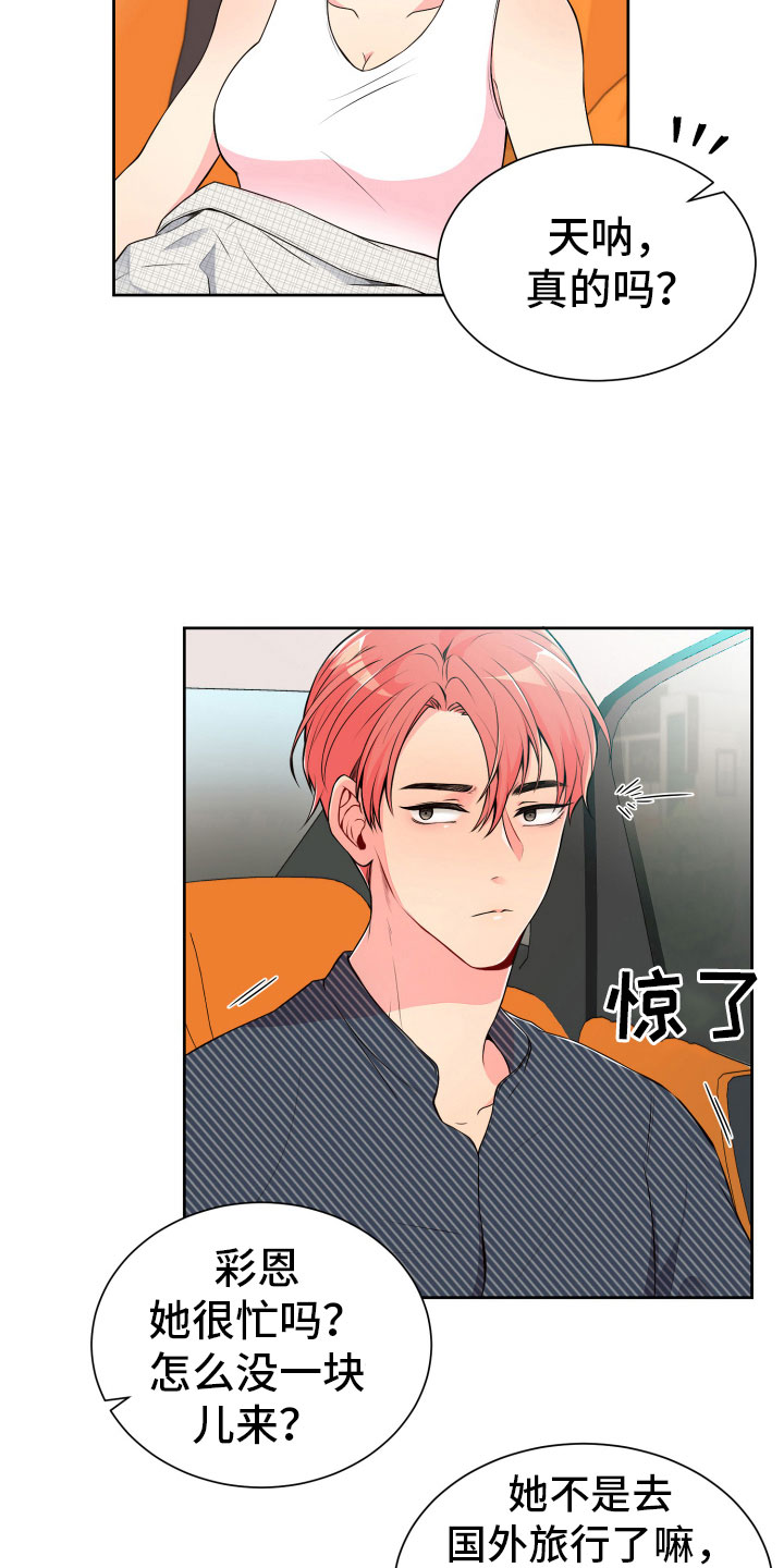 第20章：好奇的事15