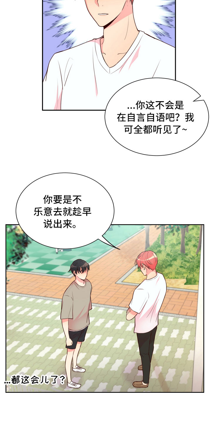 第16章：晕头转向14