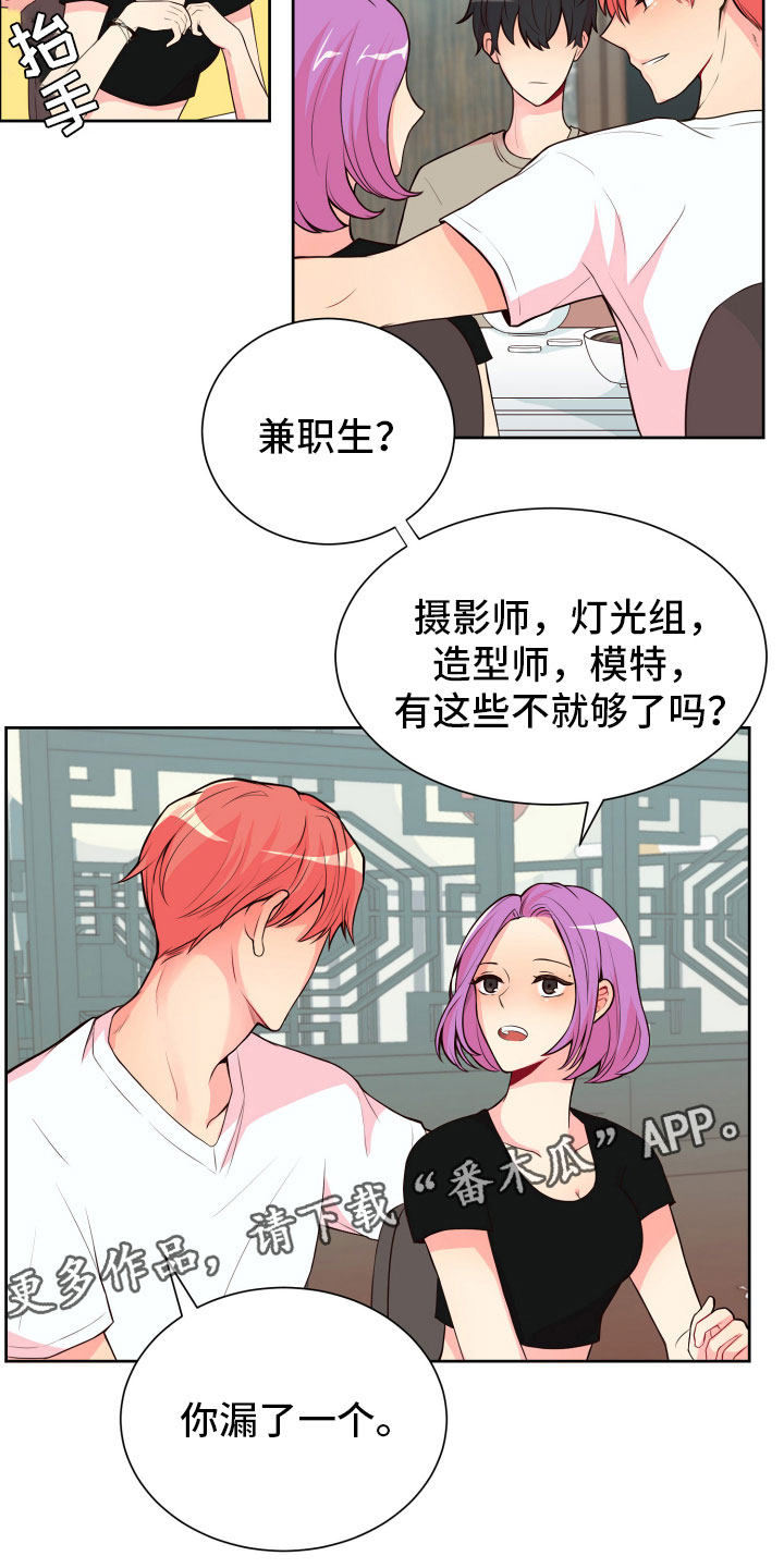 第18章：要兼职吗？7