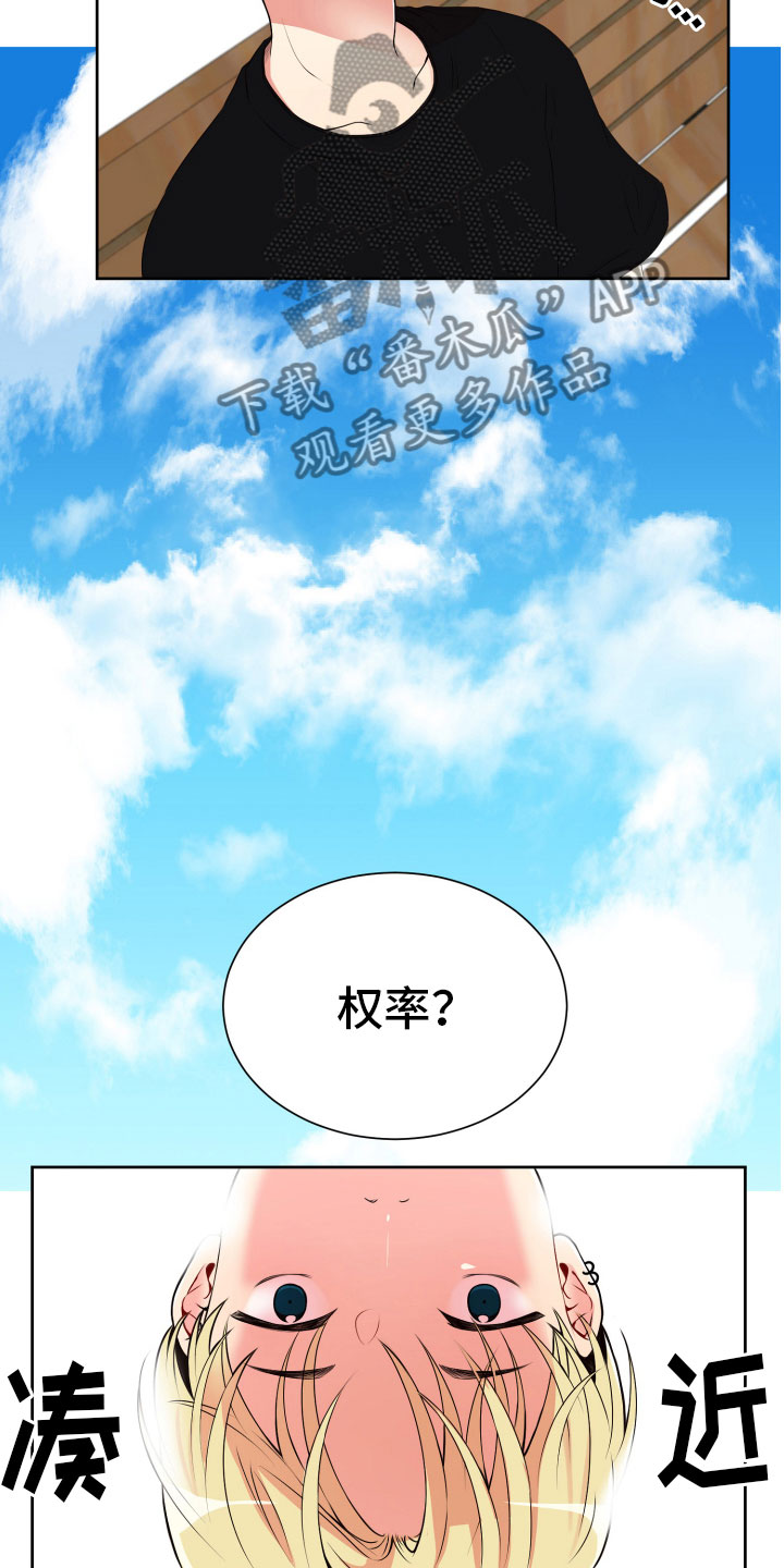 第21章：卑鄙的家伙6
