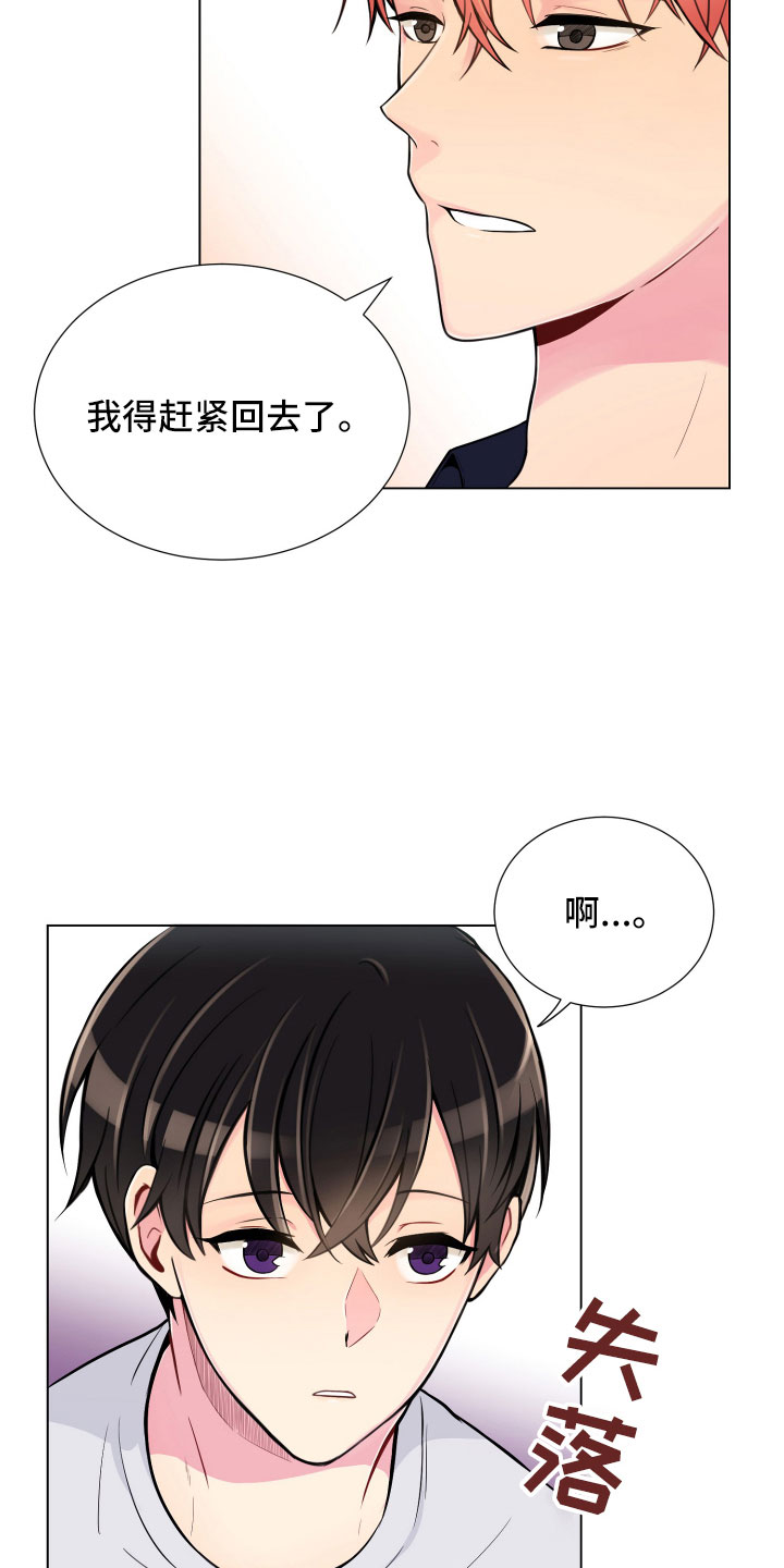 第7章：新的男友21