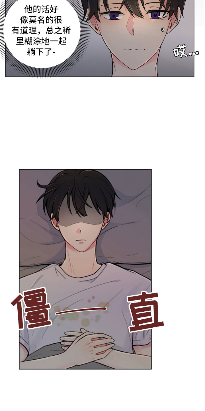 第9章：不眠之夜12