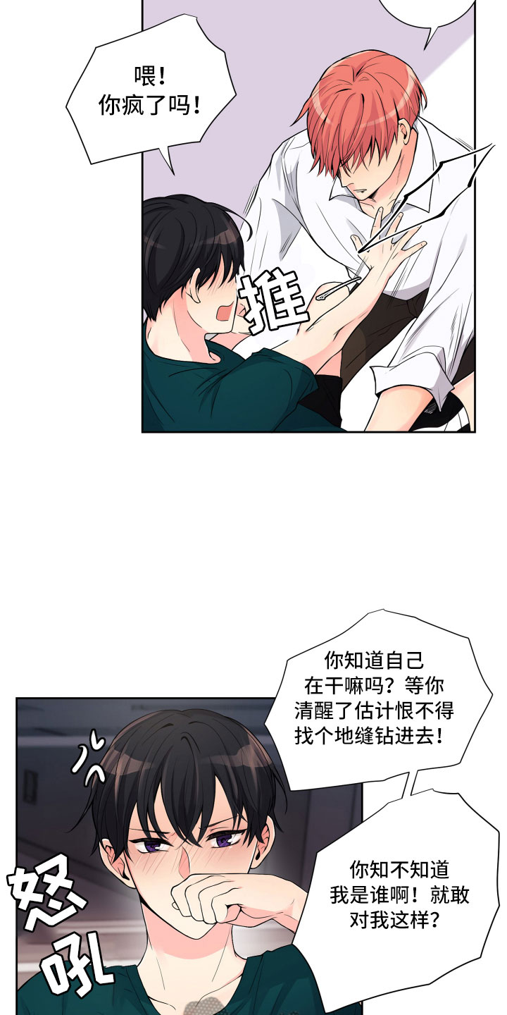 第14章：意想不到15