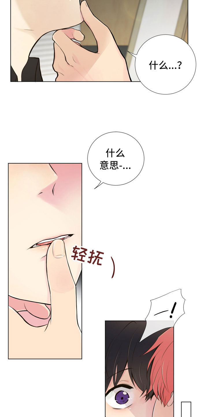 第3章：深陷其中12
