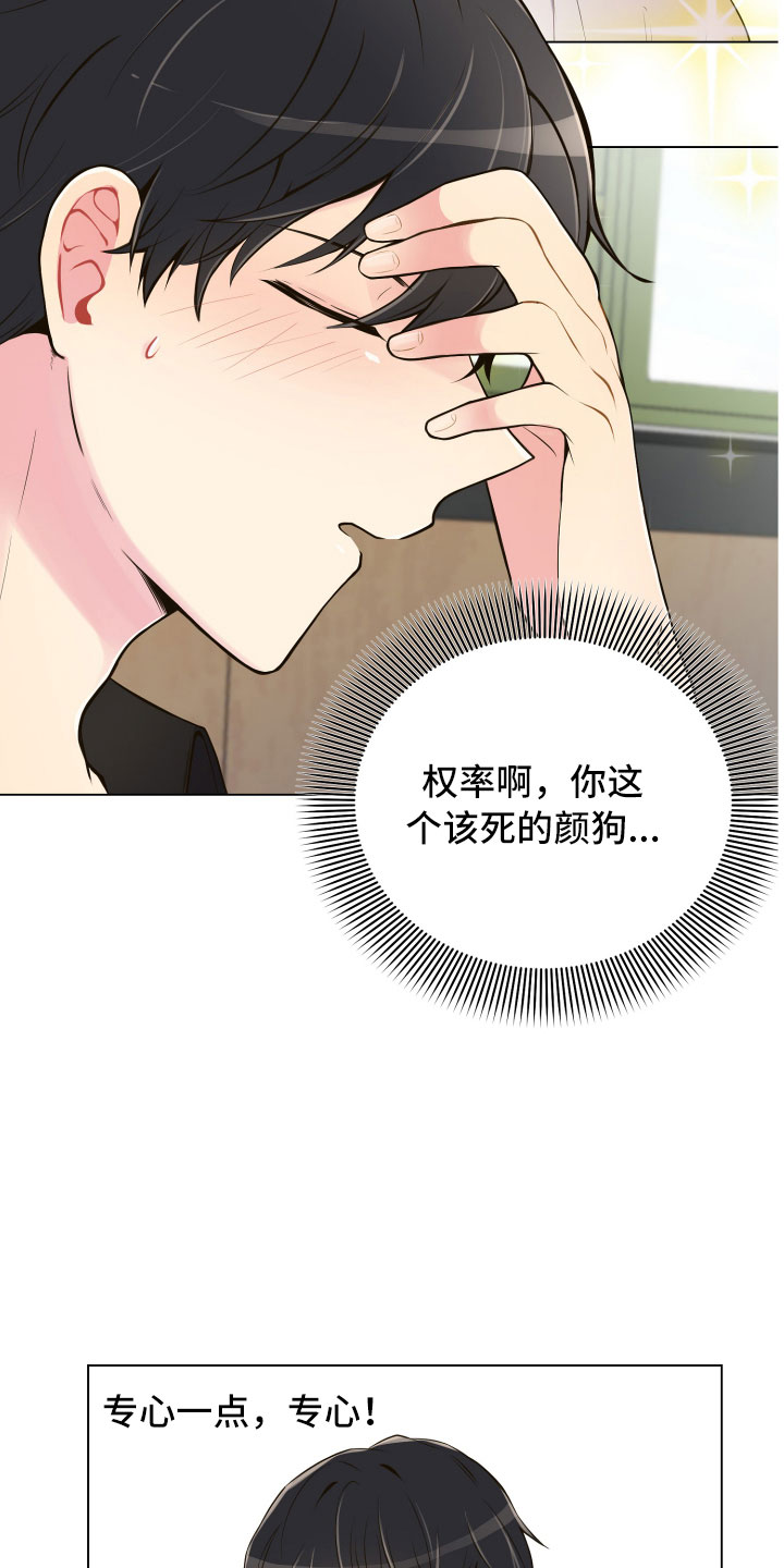第3章：深陷其中5