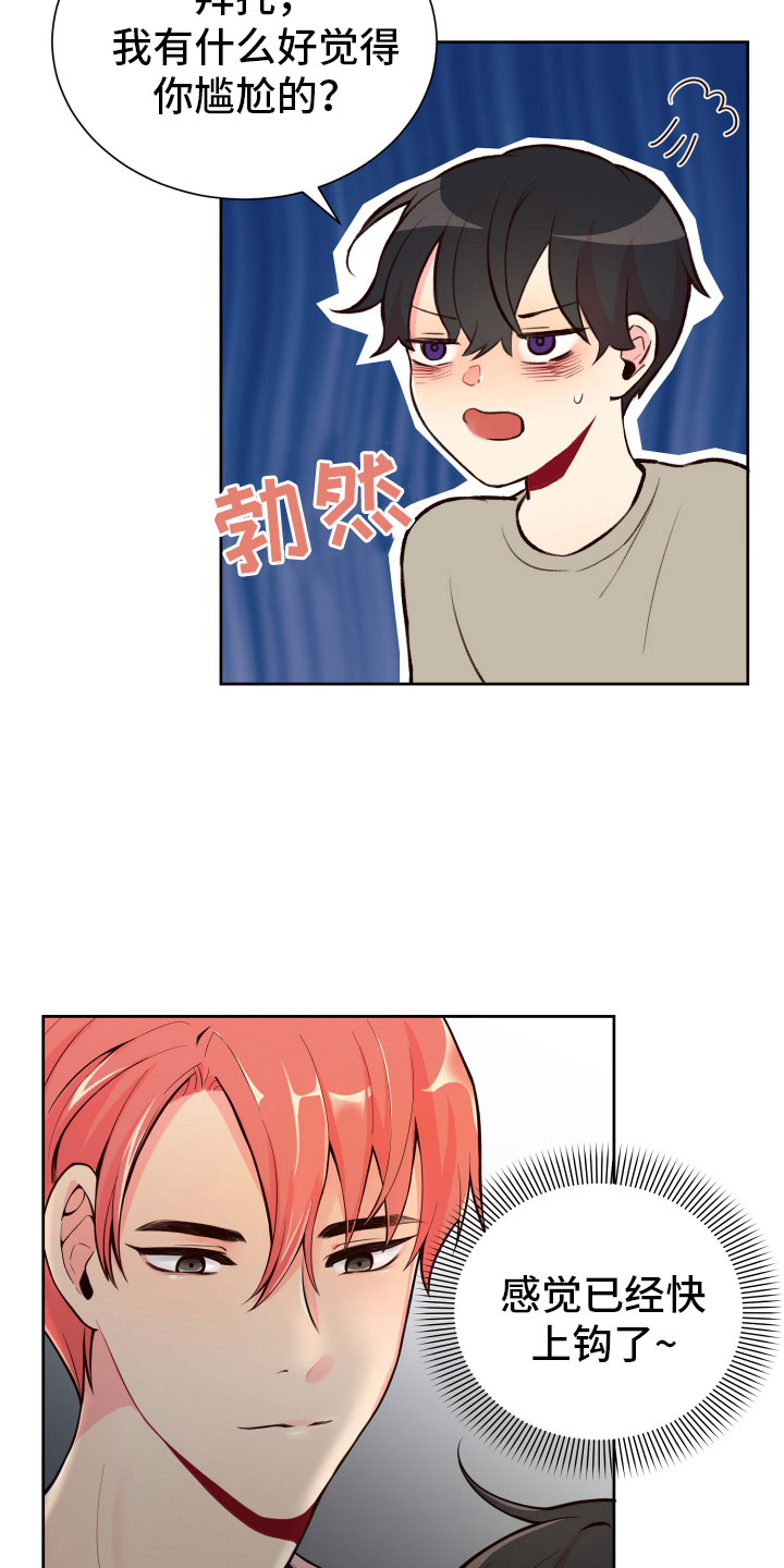 第18章：要兼职吗？12