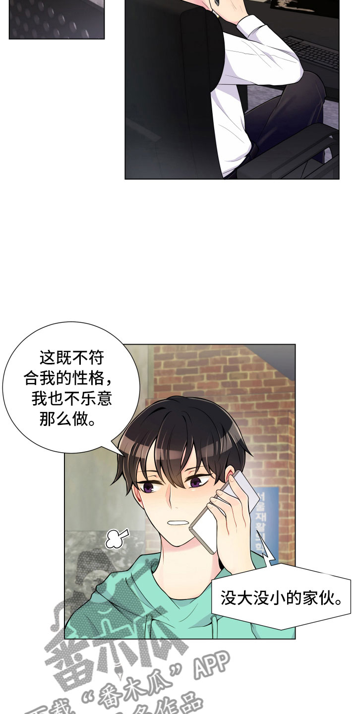 第11章：哑口无言1