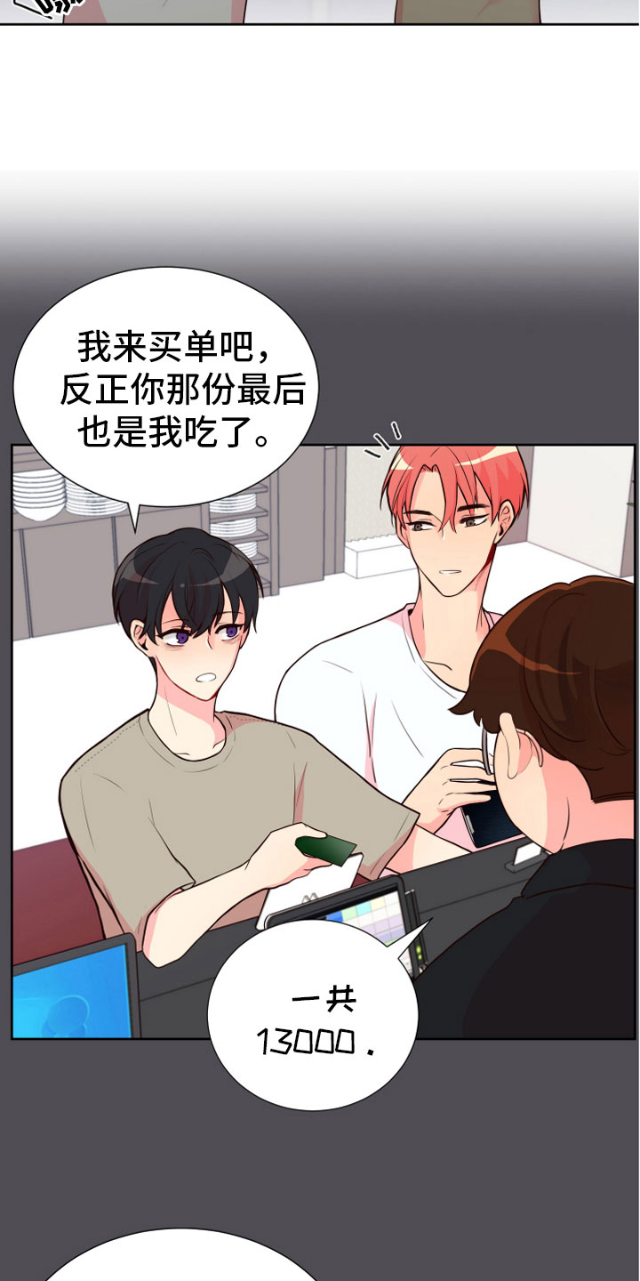 第18章：要兼职吗？17