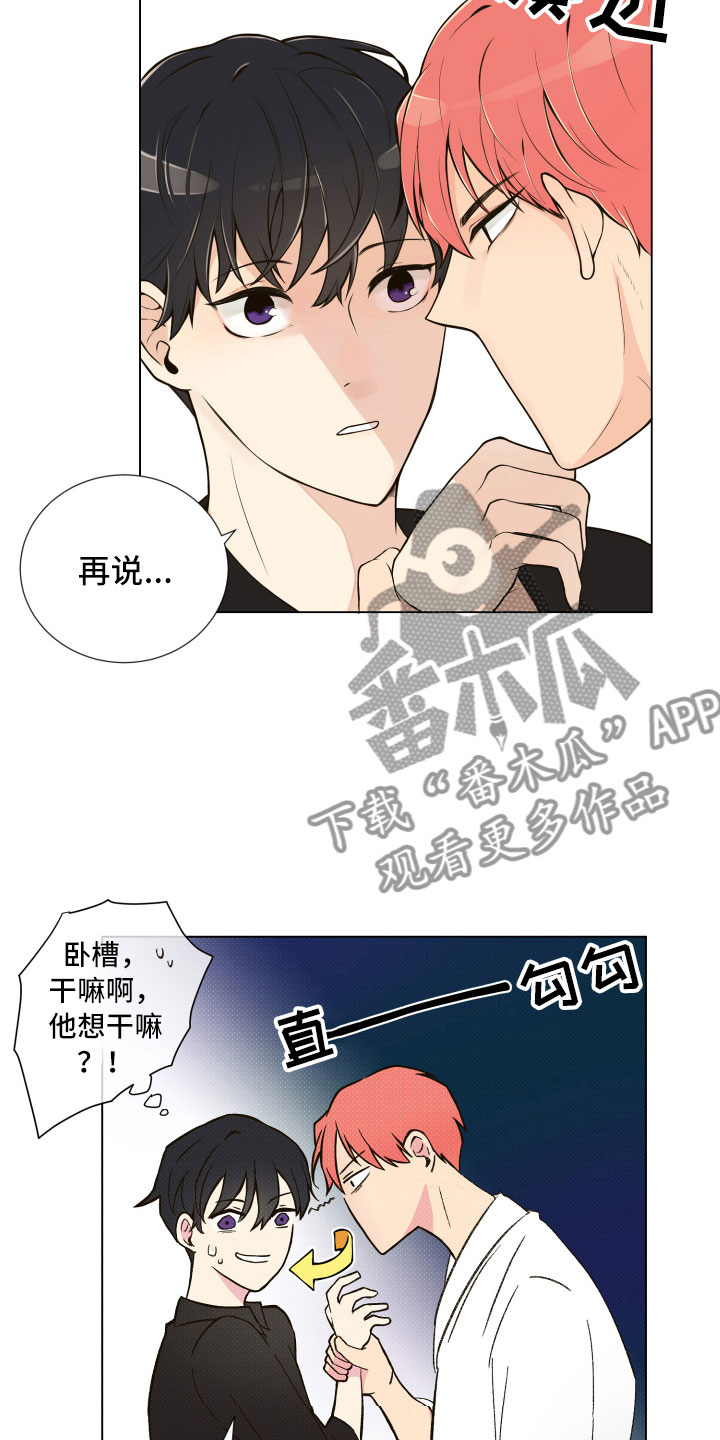 第4章：厕所偶遇17