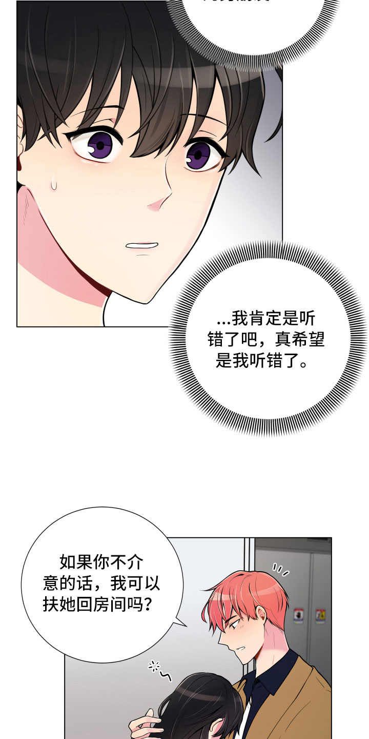 第7章：新的男友8