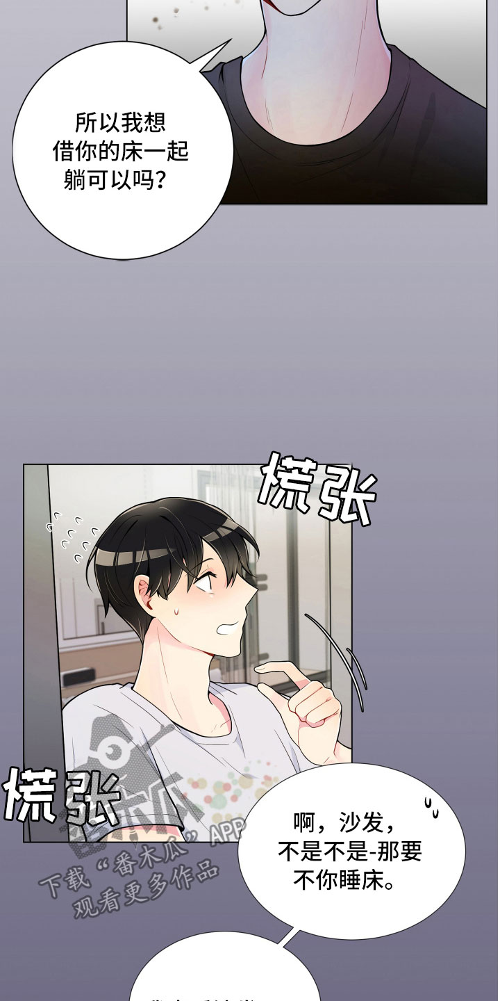 第9章：不眠之夜9