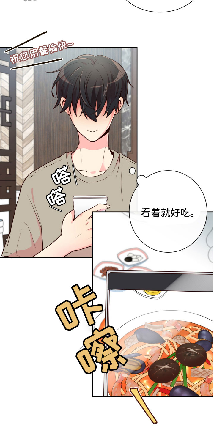 第17章：就餐被扰8