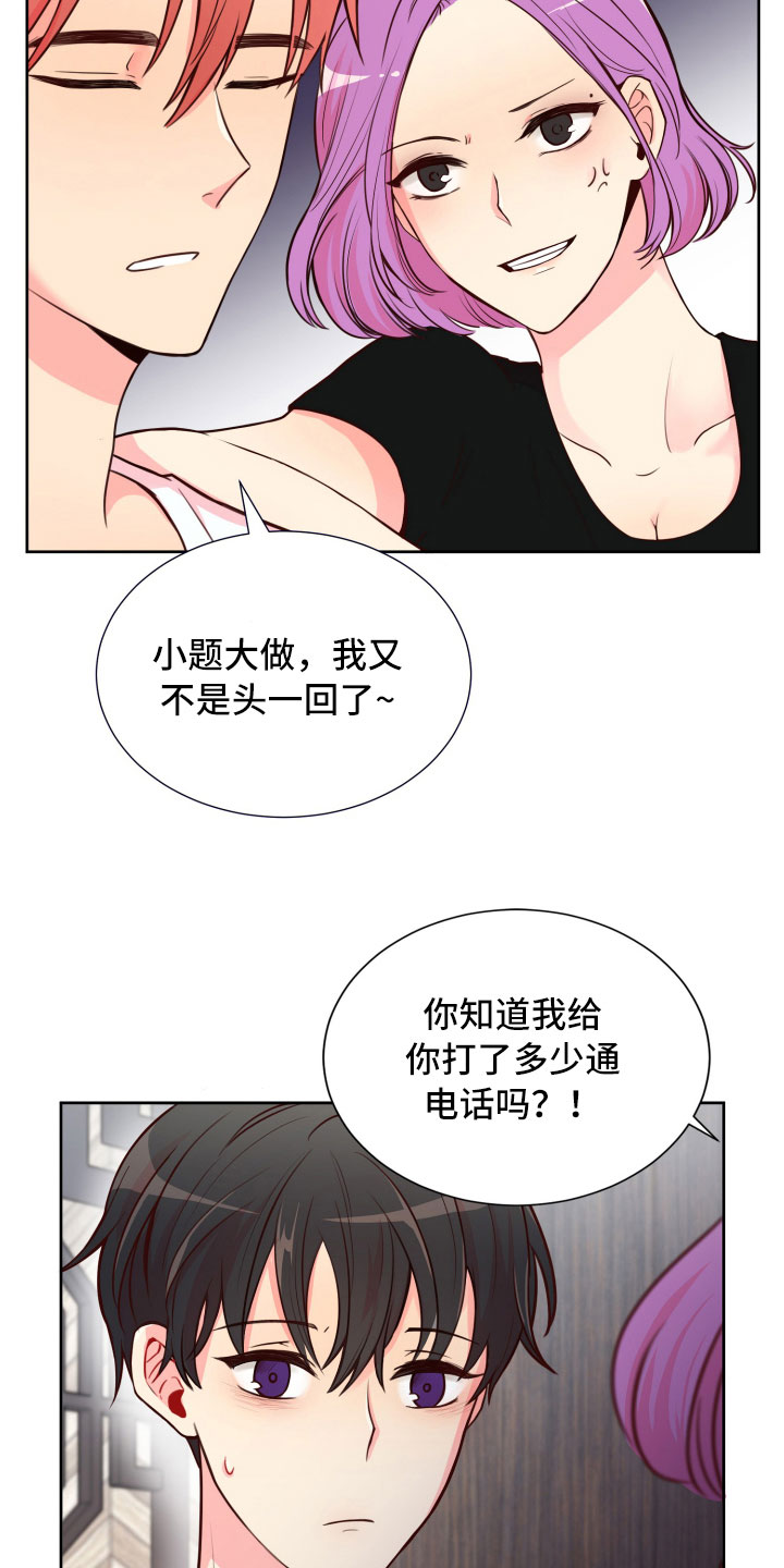 第17章：就餐被扰14