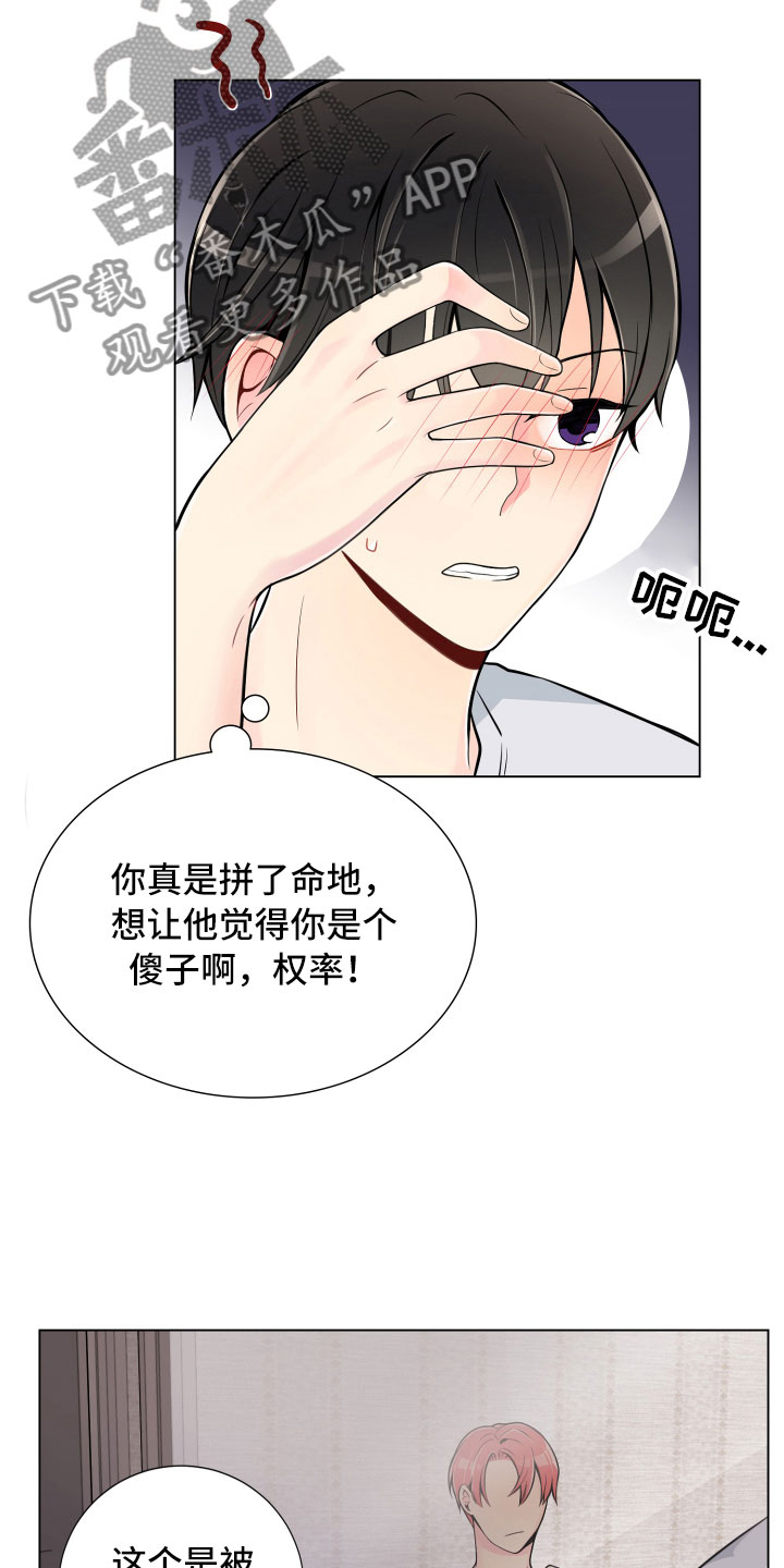 第8章：一门之隔10