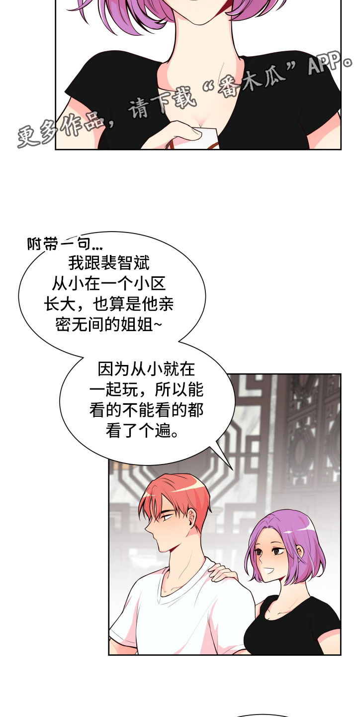 第18章：要兼职吗？2