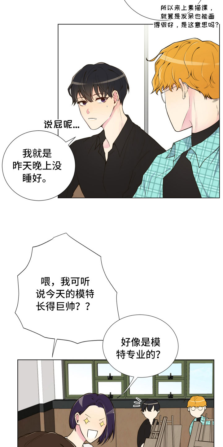 第2章：完美参考物16