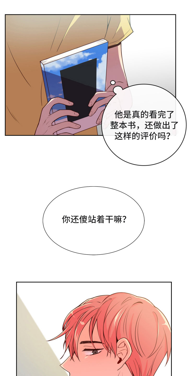第16章：晕头转向10
