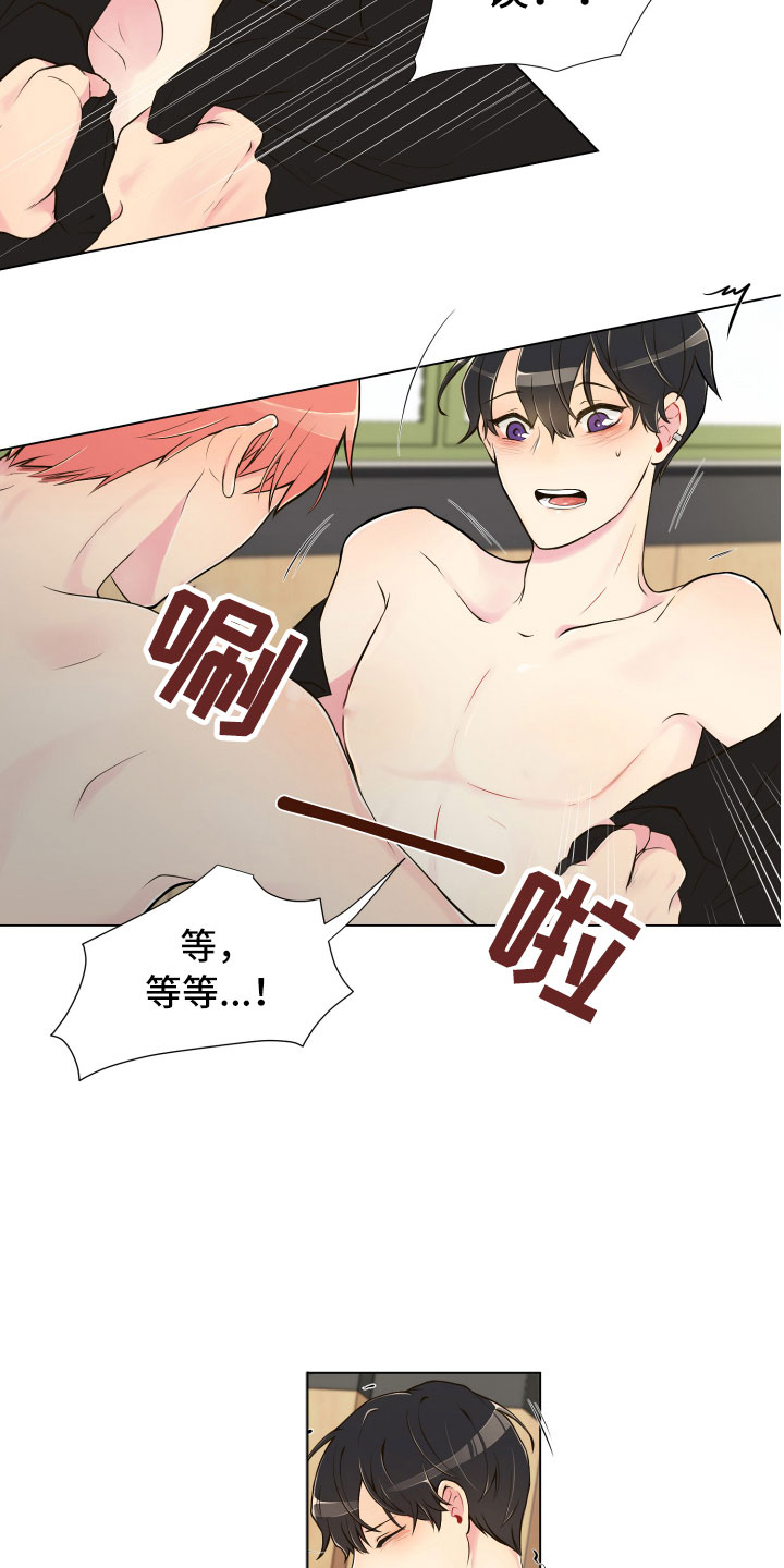第3章：深陷其中15