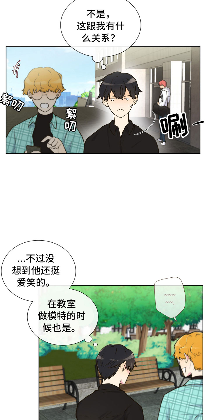 第5章：姐弟吵架5