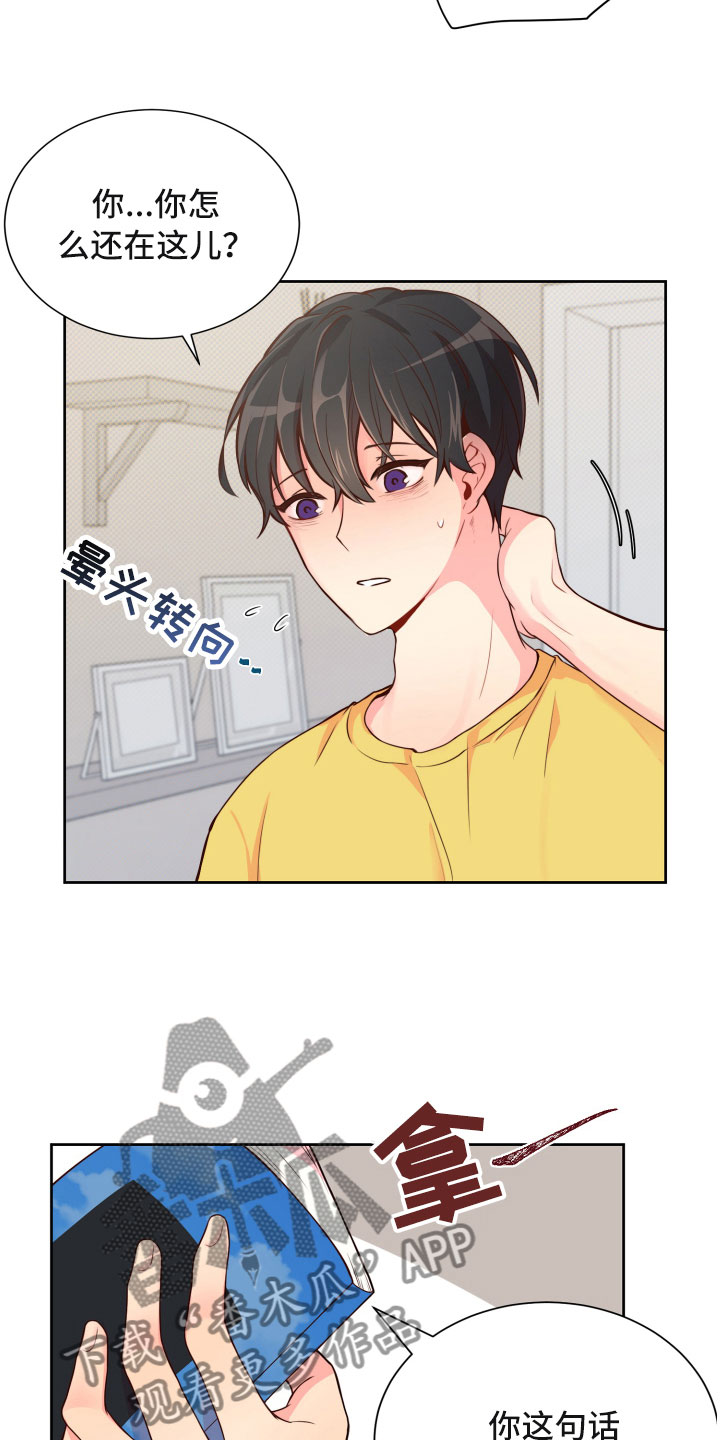 第16章：晕头转向5