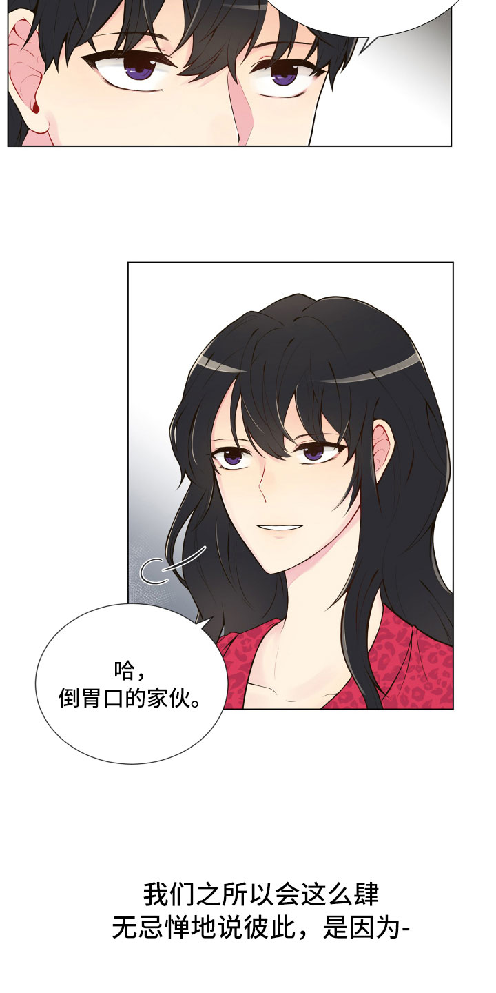 第1章：疯女人21